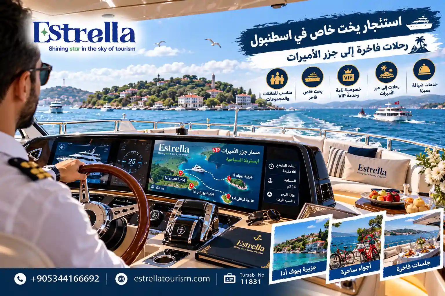 استئجار يخت خاص في اسطنبول