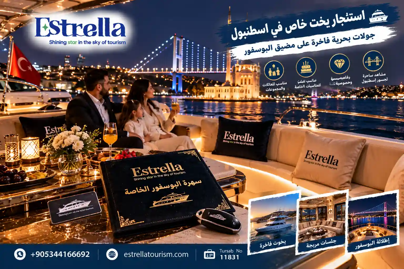 استئجار يخت خاص في اسطنبول