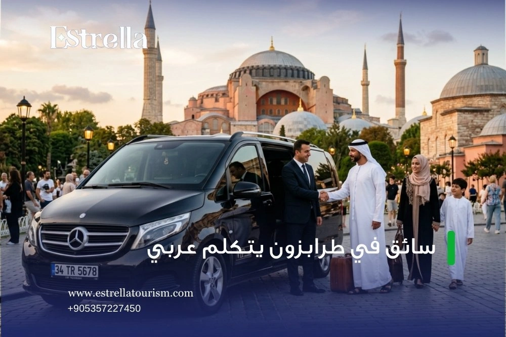 مزايا استئجار سائق عربي مزايا استئجار سائق عربي