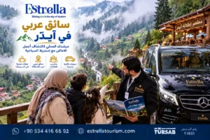 سواق في طرابزون يتكلم عربي