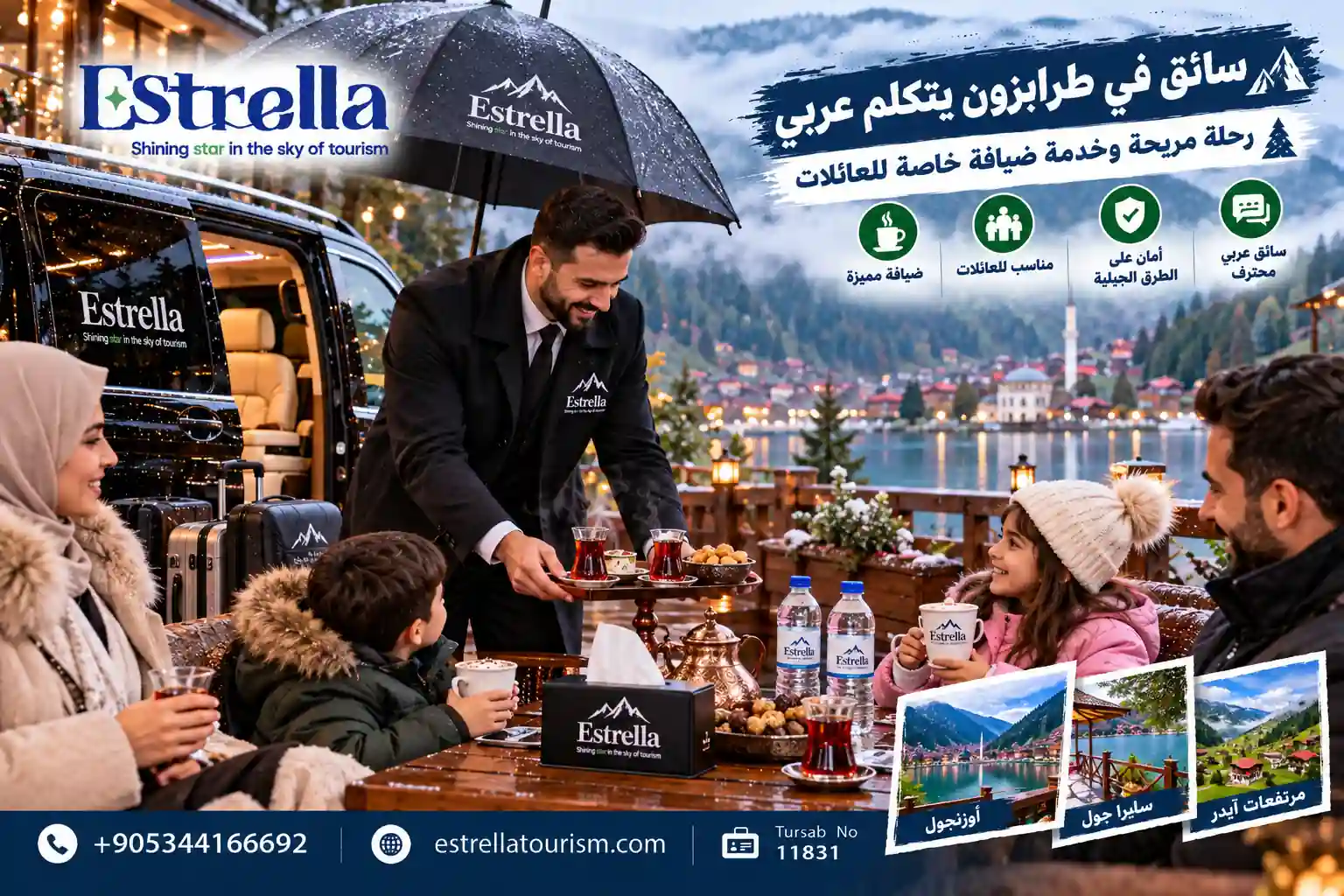 سواق في طرابزون يتكلم عربي