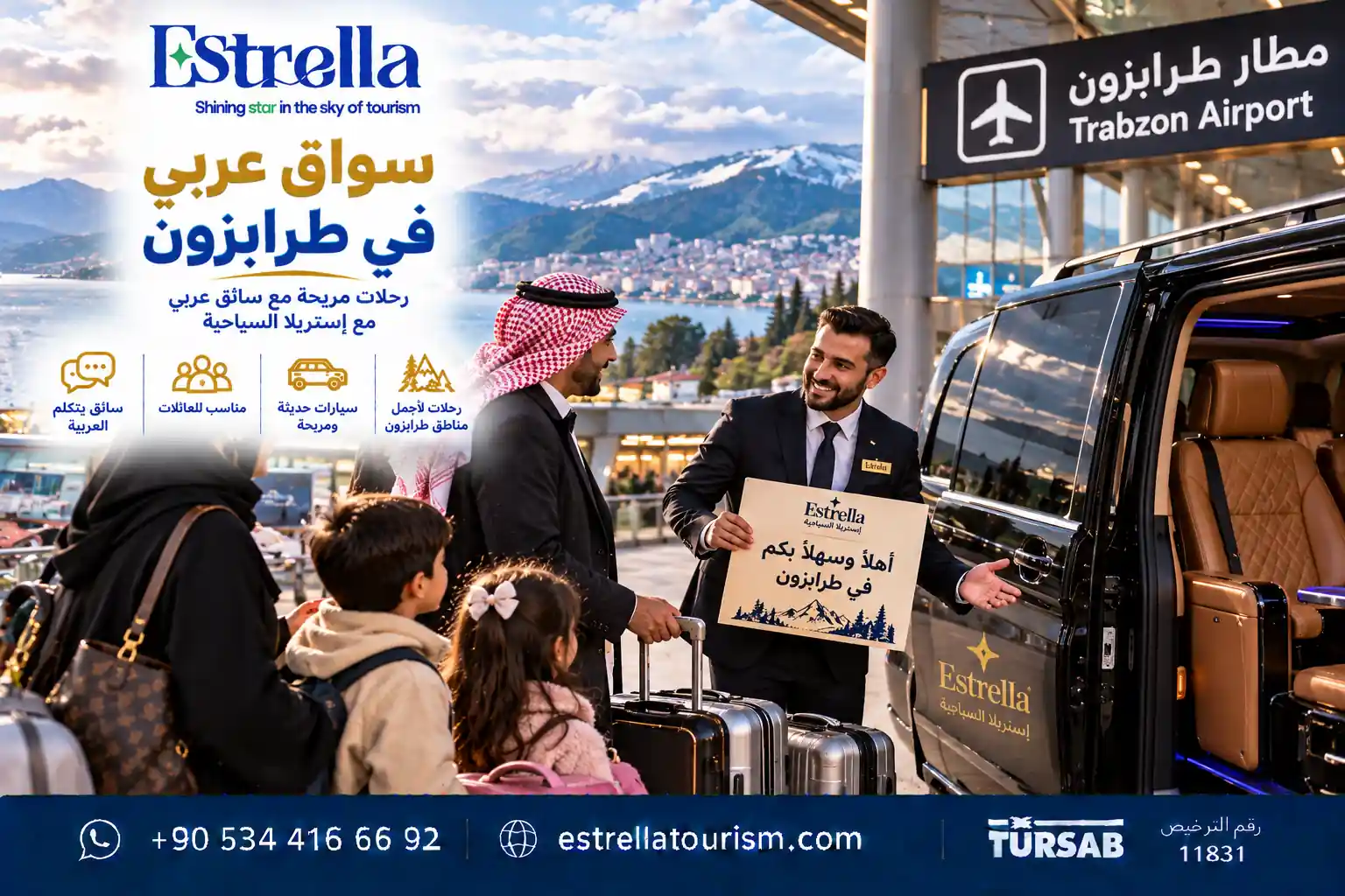 سواق في طرابزون يتكلم عربي
