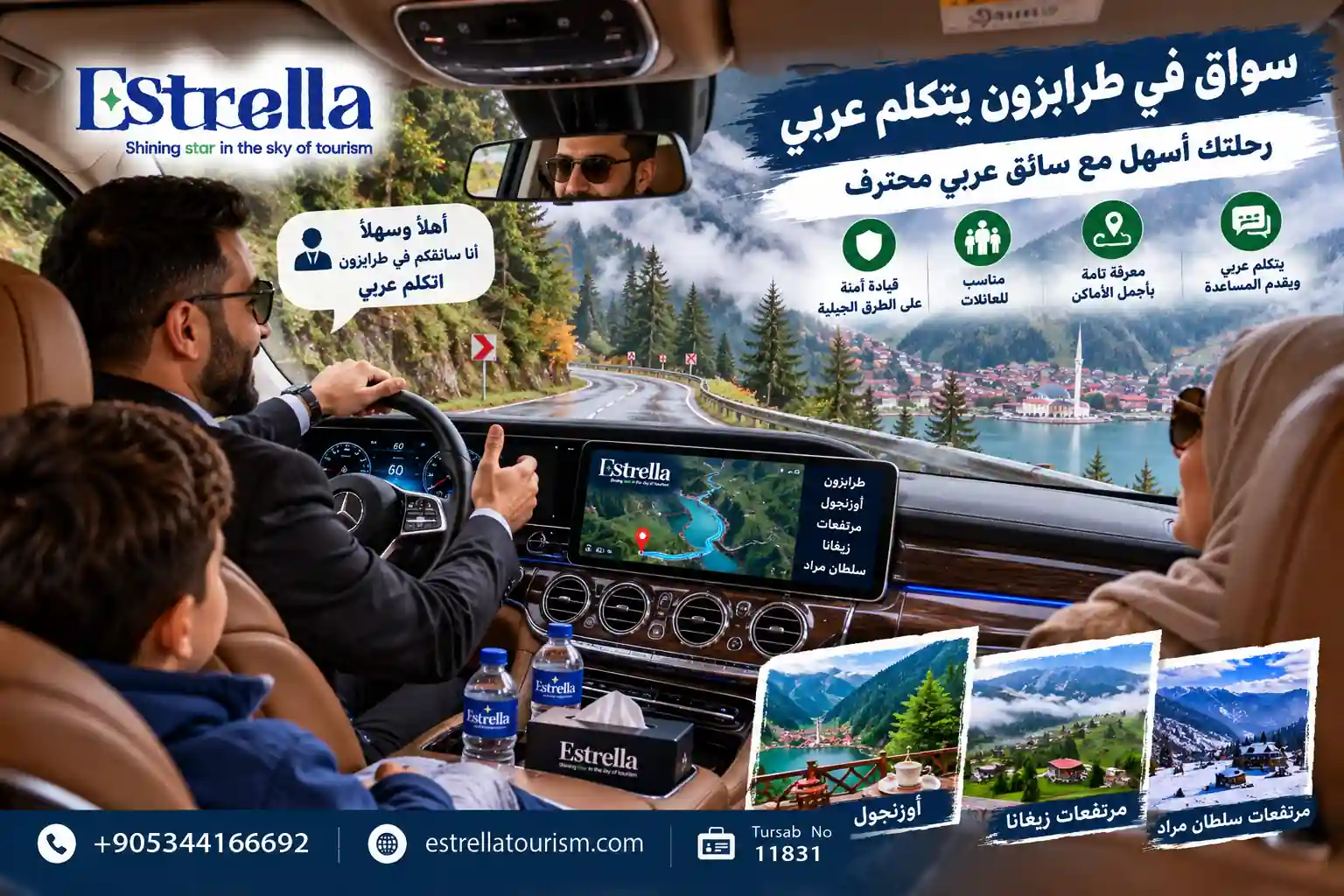 سواق في طرابزون يتكلم عربي