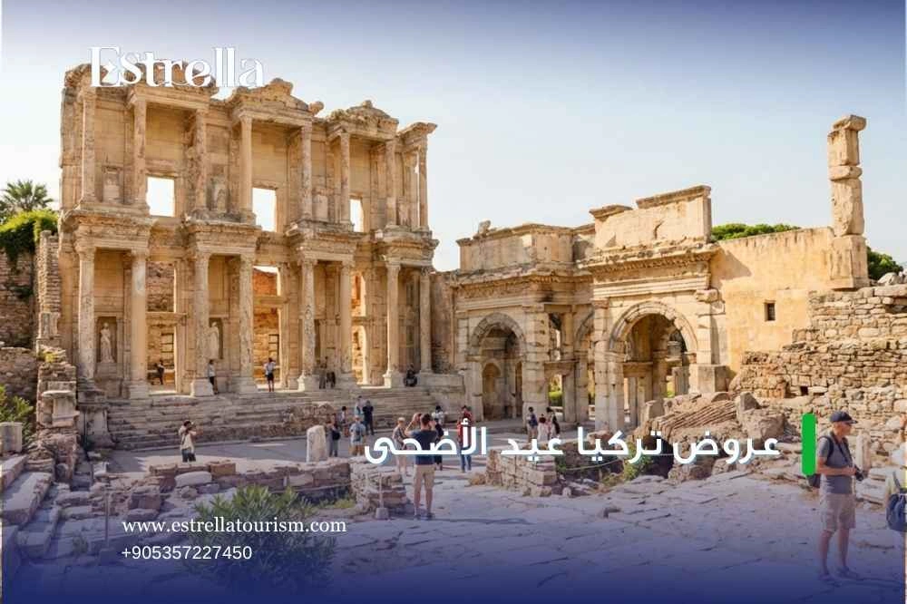 أفضل برامج عيد الأضحى في تركيا أفضل برامج عيد الأضحى في تركيا