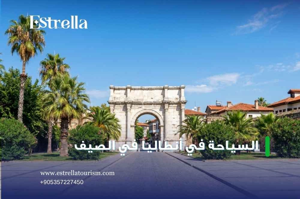 أجمل شواطئ أنطاليا في فصل الصيف أجمل شواطئ أنطاليا في فصل الصيف