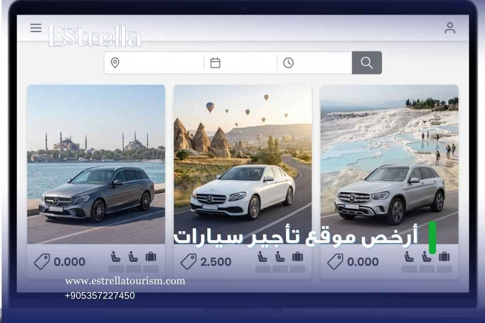 مميزات حجز سيارة قبل السفر مميزات حجز سيارة قبل السفر