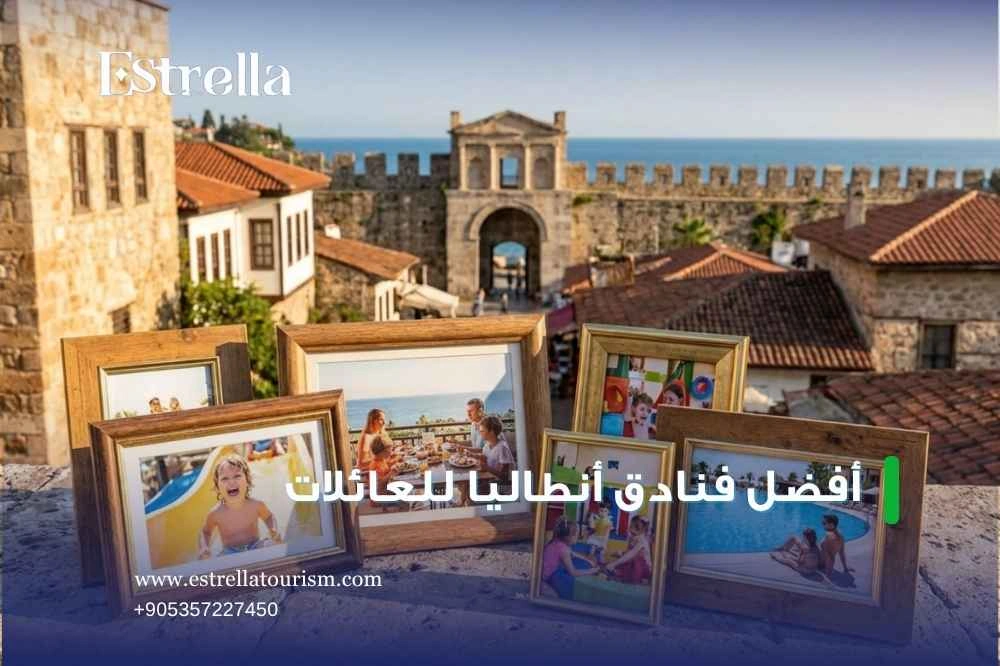 أفضل فنادق أنطاليا للعائلات على البحر أفضل فنادق أنطاليا للعائلات على البحر