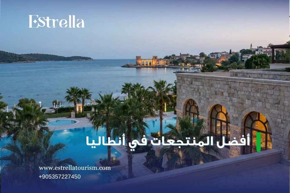 منتجعات أنطاليا مع أكوا بارك منتجعات أنطاليا مع أكوا بارك