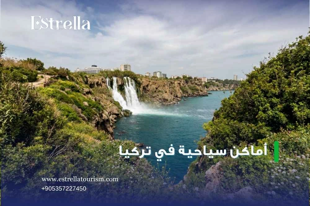 هل أنطاليا مناسبة للسفر في الشتاء هل أنطاليا مناسبة للسفر في الشتاء