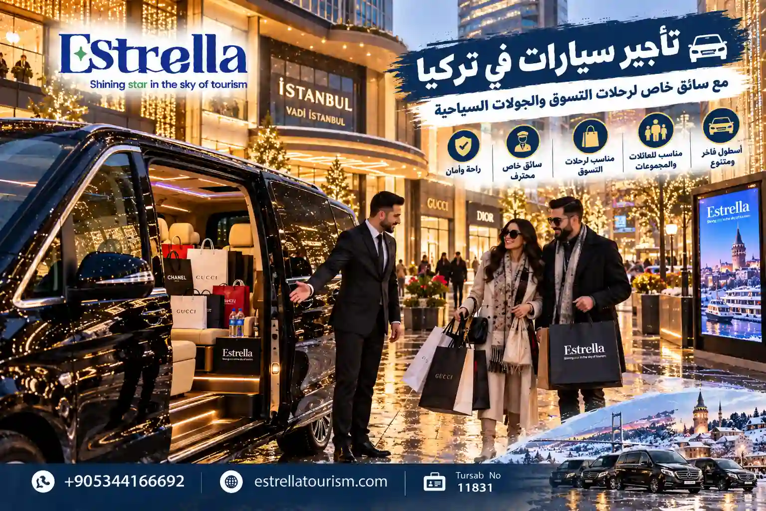 تاجير سيارات في تركيا