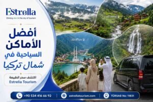 افضل الاماكن السياحية في شمال تركيا