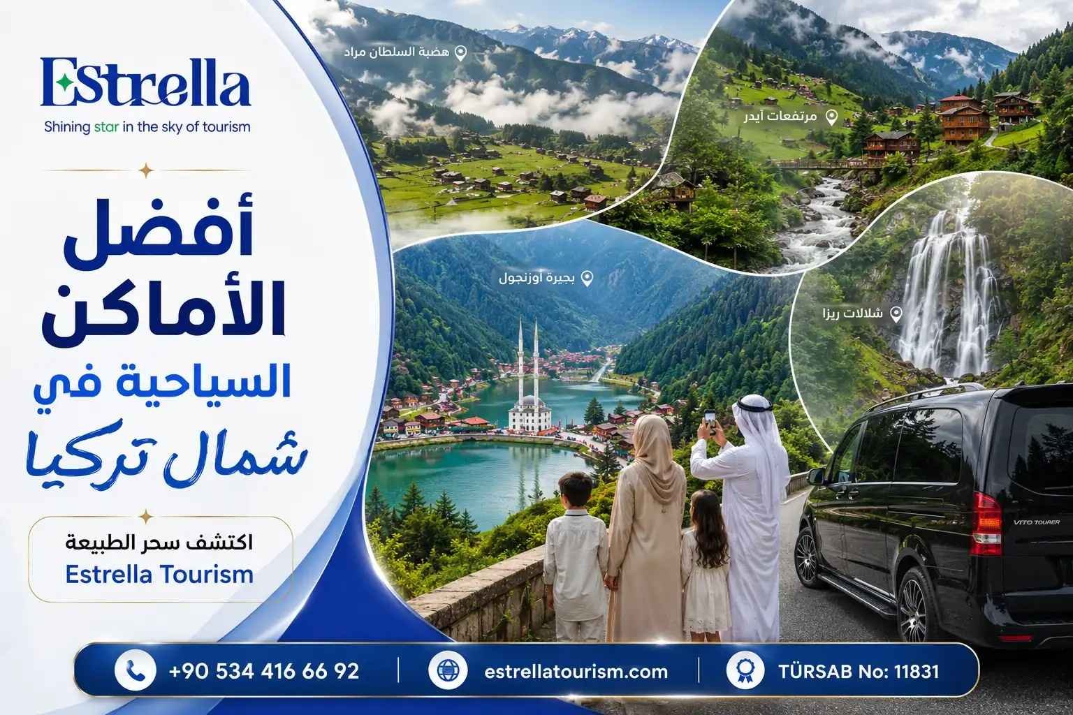 افضل الاماكن السياحية في شمال تركيا