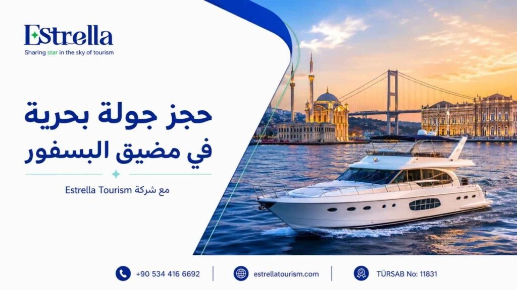 أنواع الجولات البحرية