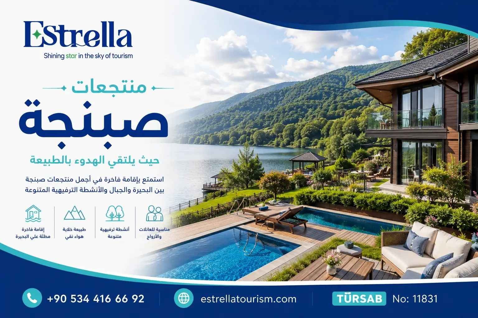 منتجعات اسطنبول على البحر