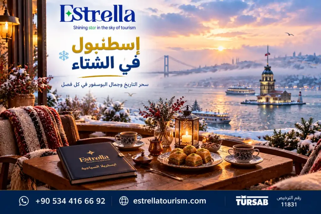 اماكن سياحية في تركيا في الشتاء