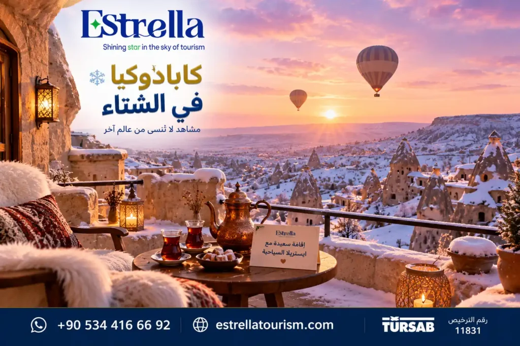اماكن سياحية في تركيا في الشتاء