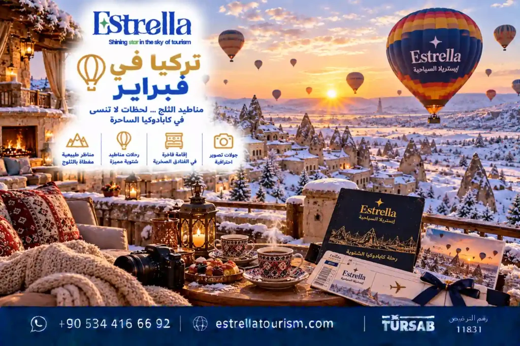أين تجد أفضل أجواء الثلج في تركيا خلال فبراير