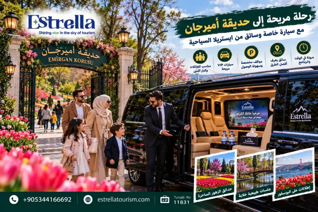 أجمل الأنشطة التي يمكنك القيام بها في حديقة اميرجان أجمل الأنشطة التي يمكنك القيام بها في حديقة اميرجان