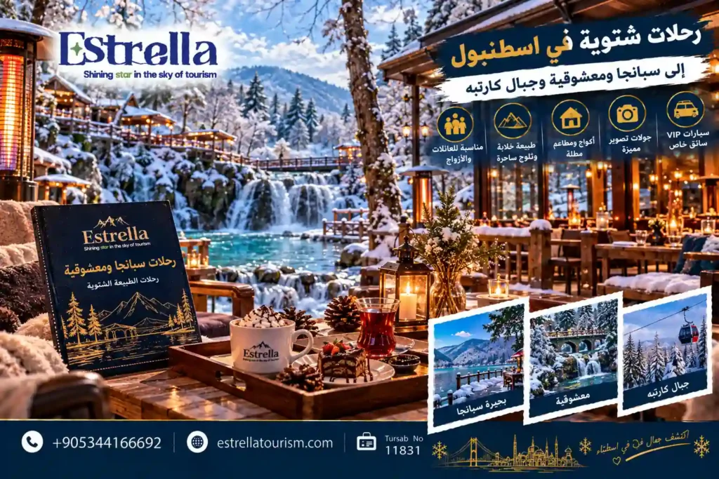 أجمل الأماكن السياحية المغلقة