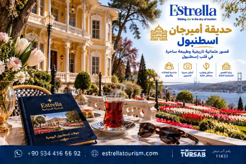 المطاعم والمقاهي داخل حديقة اميرجان المطاعم والمقاهي داخل حديقة اميرجان