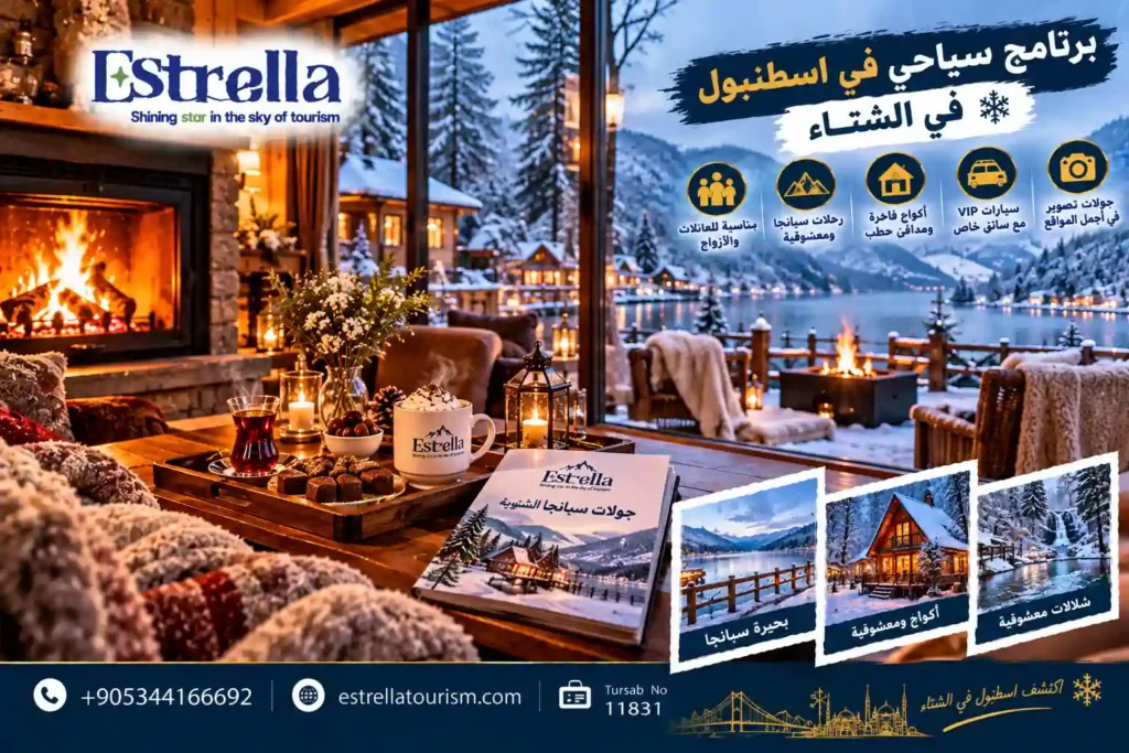 نصائح للاستمتاع بالبرنامج السياحي رغم البرد والأمطار