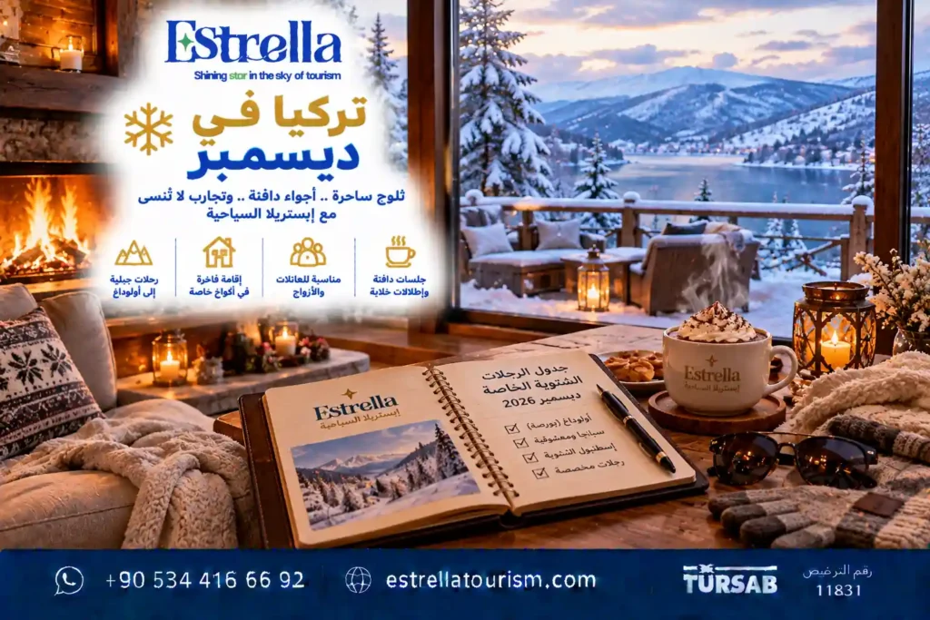 الطقس في تركيا في ديسمبر