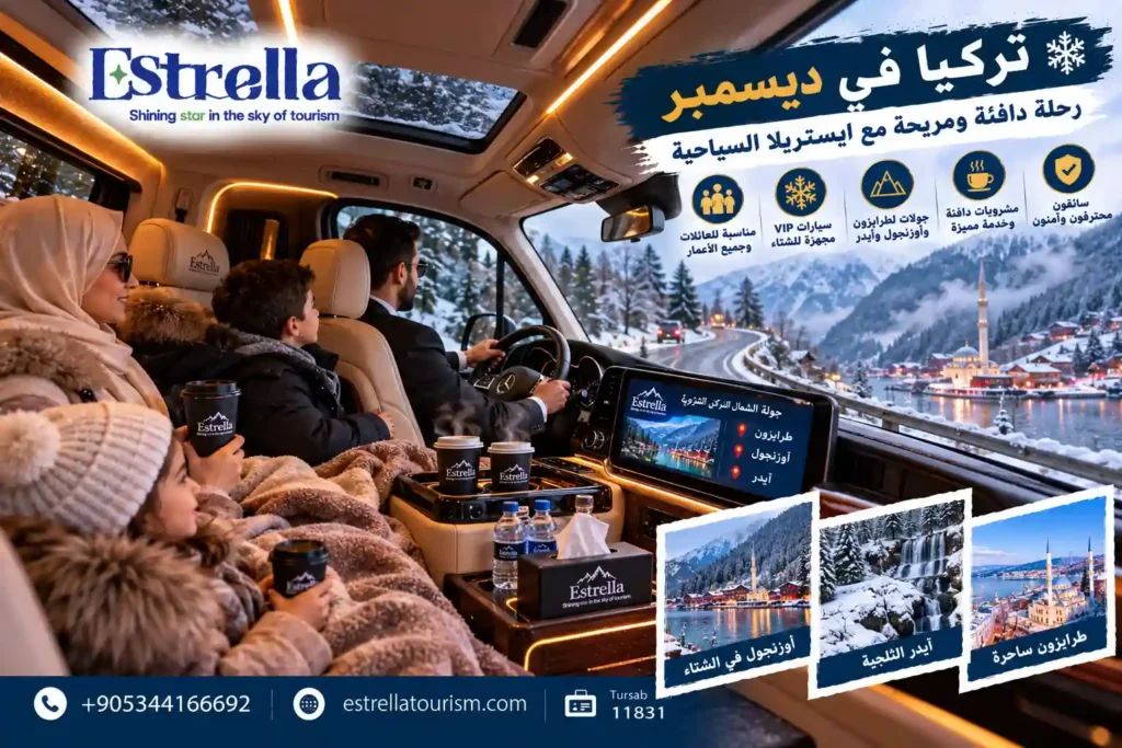 أفضل المدن السياحية في تركيا في ديسمبر