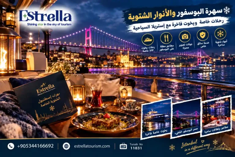 تركيا في ديسمبر