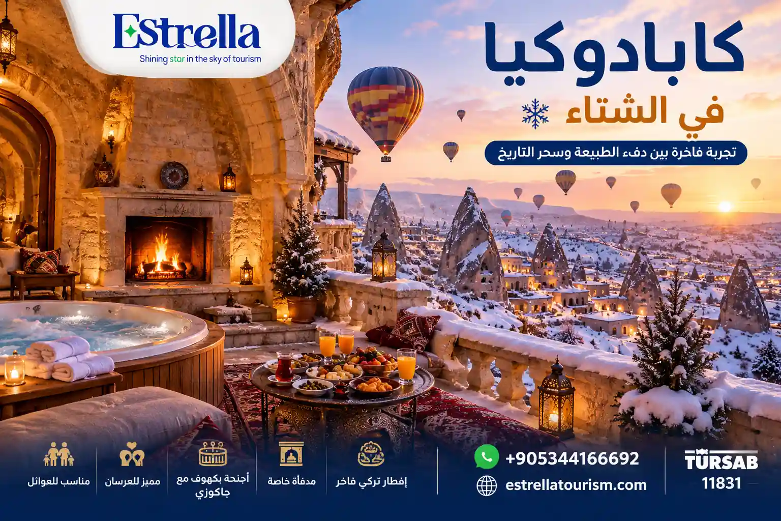كابادوكيا في الشتاء
