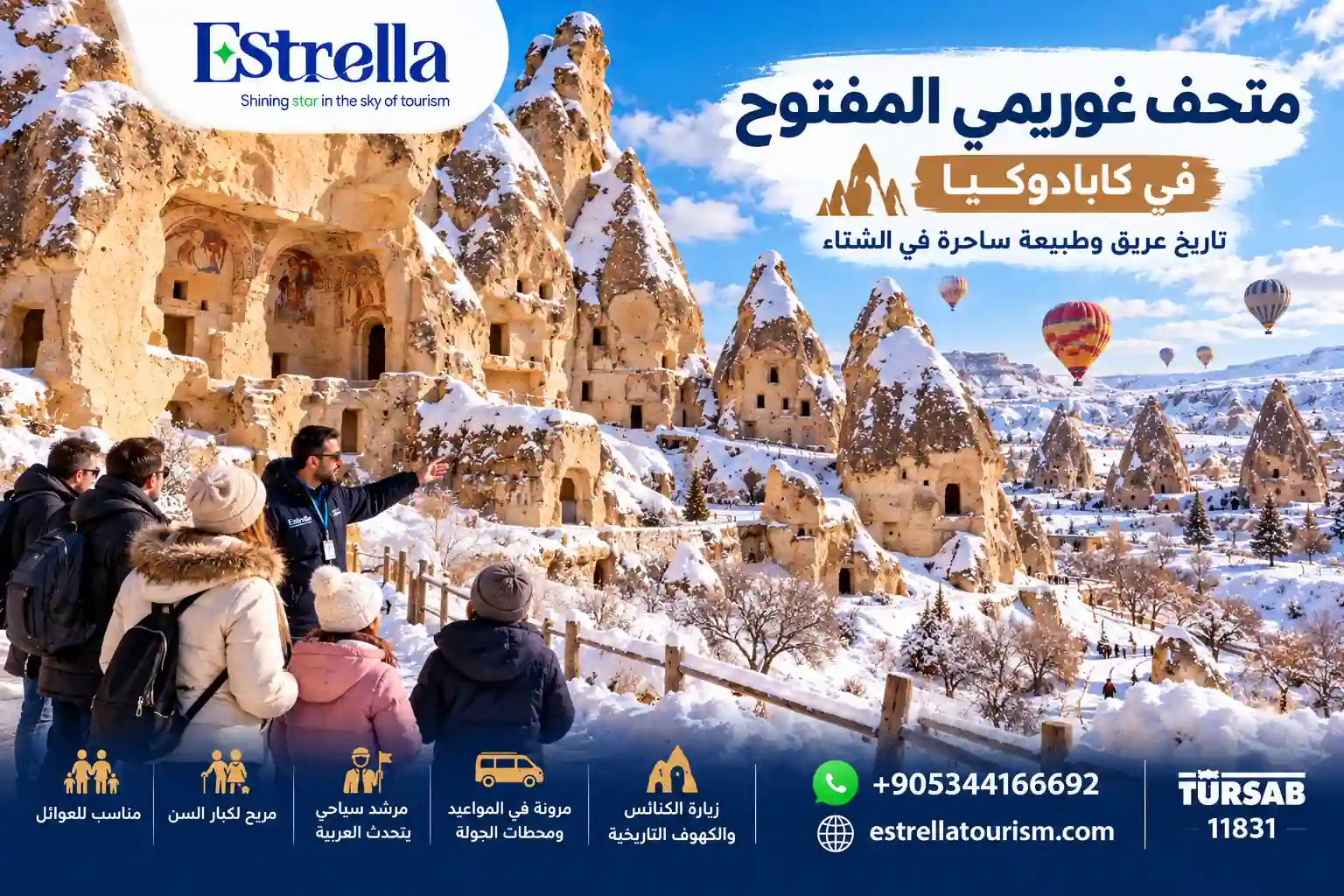 كابادوكيا في الشتاء