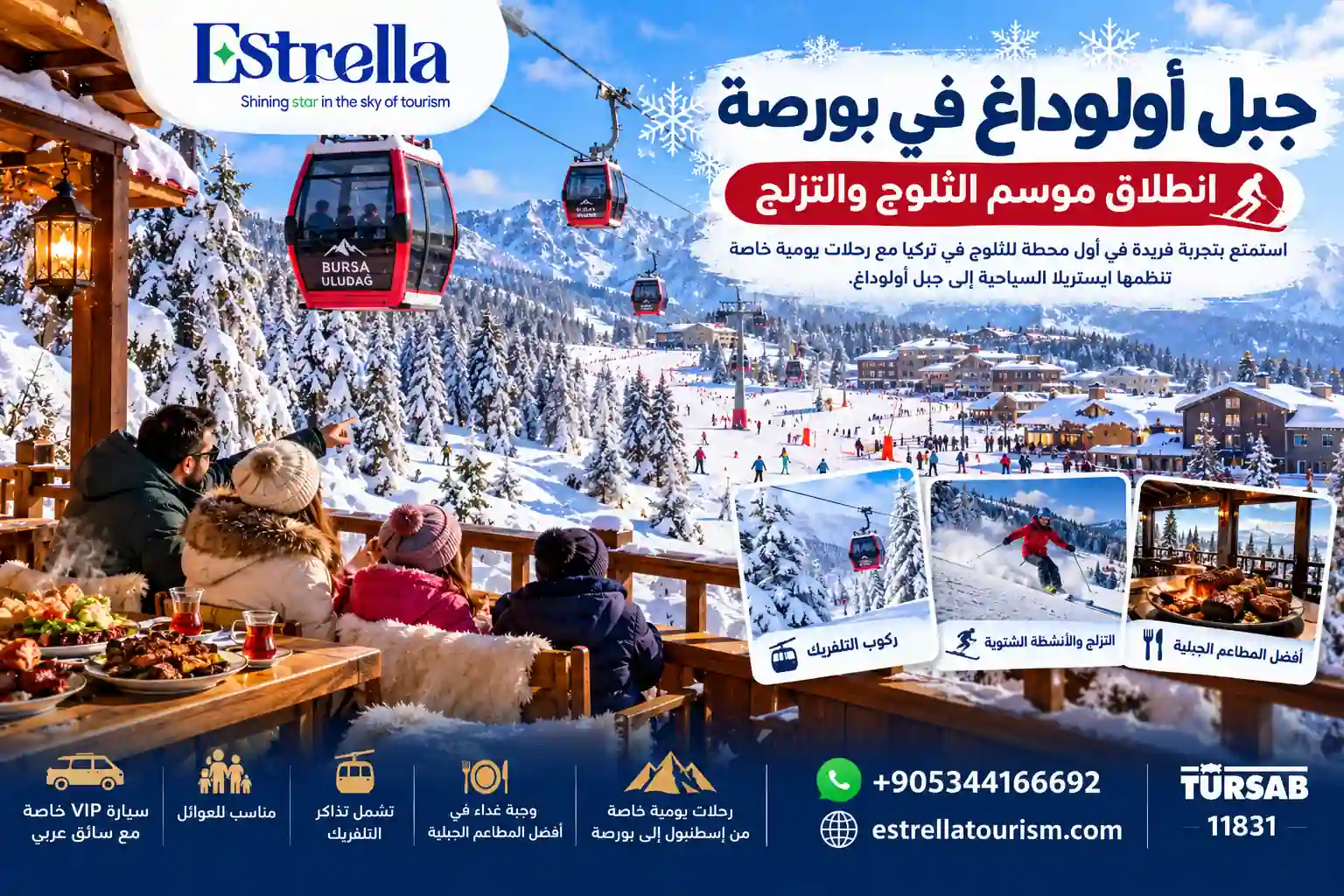 متى يبدأ الشتاء في تركيا